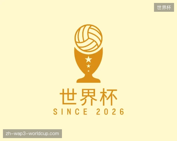 探访世界杯官方